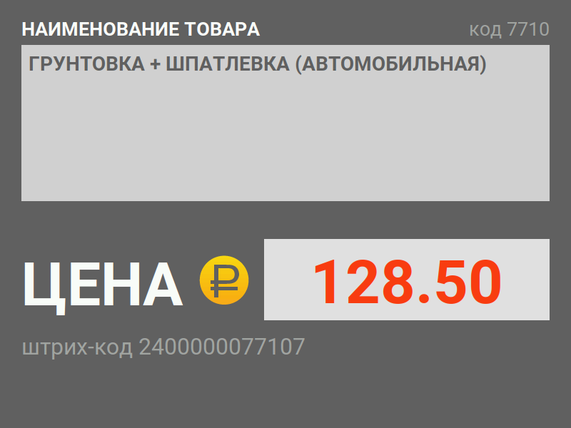 Стандартный без ИТОГО Россия