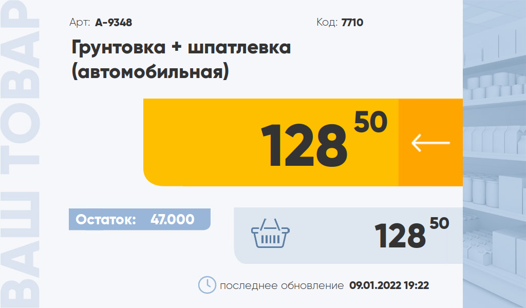 информация о товаре в светлых тонах