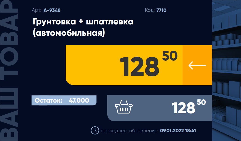 информация о товаре в темных тонах